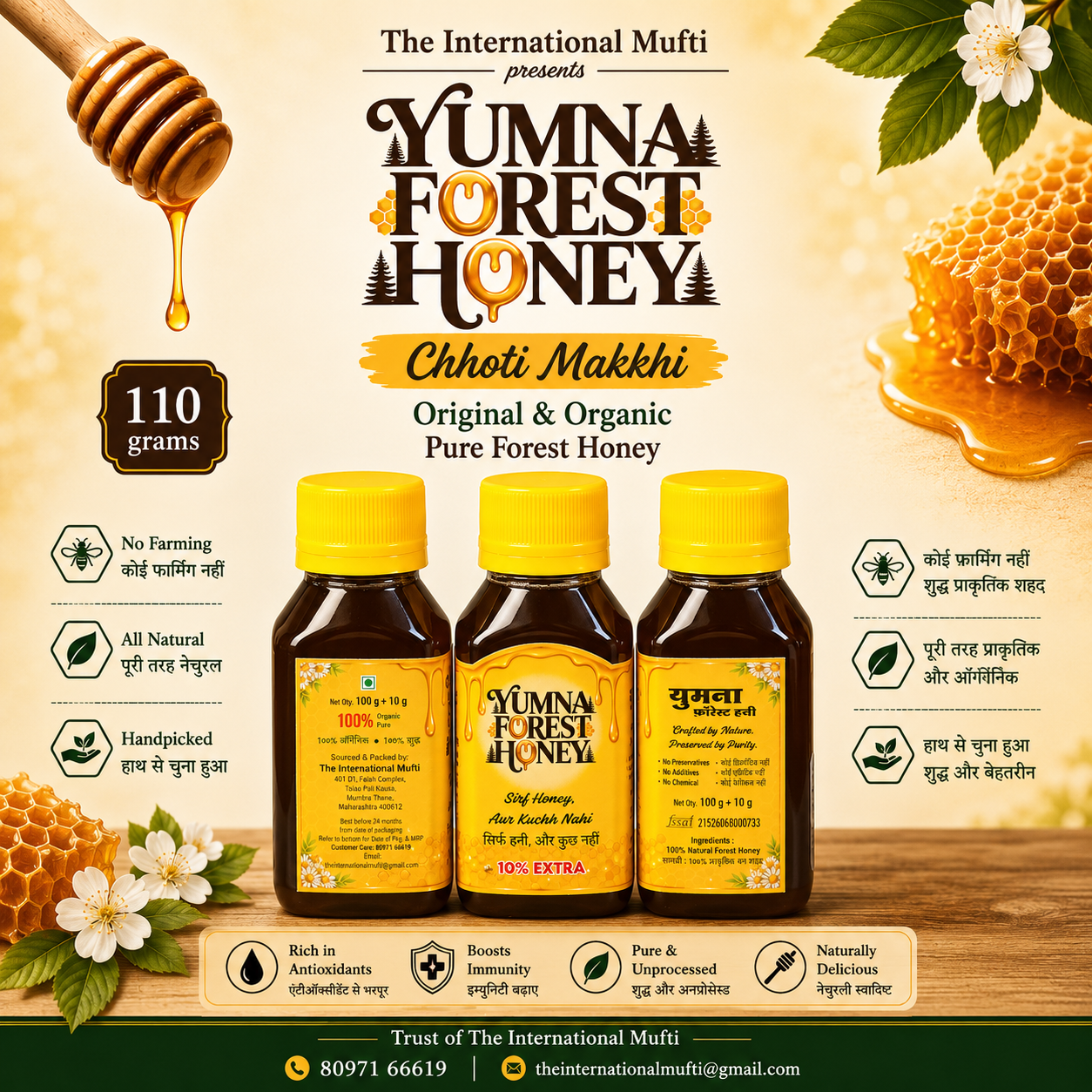 Yumna Forest Honey 110g