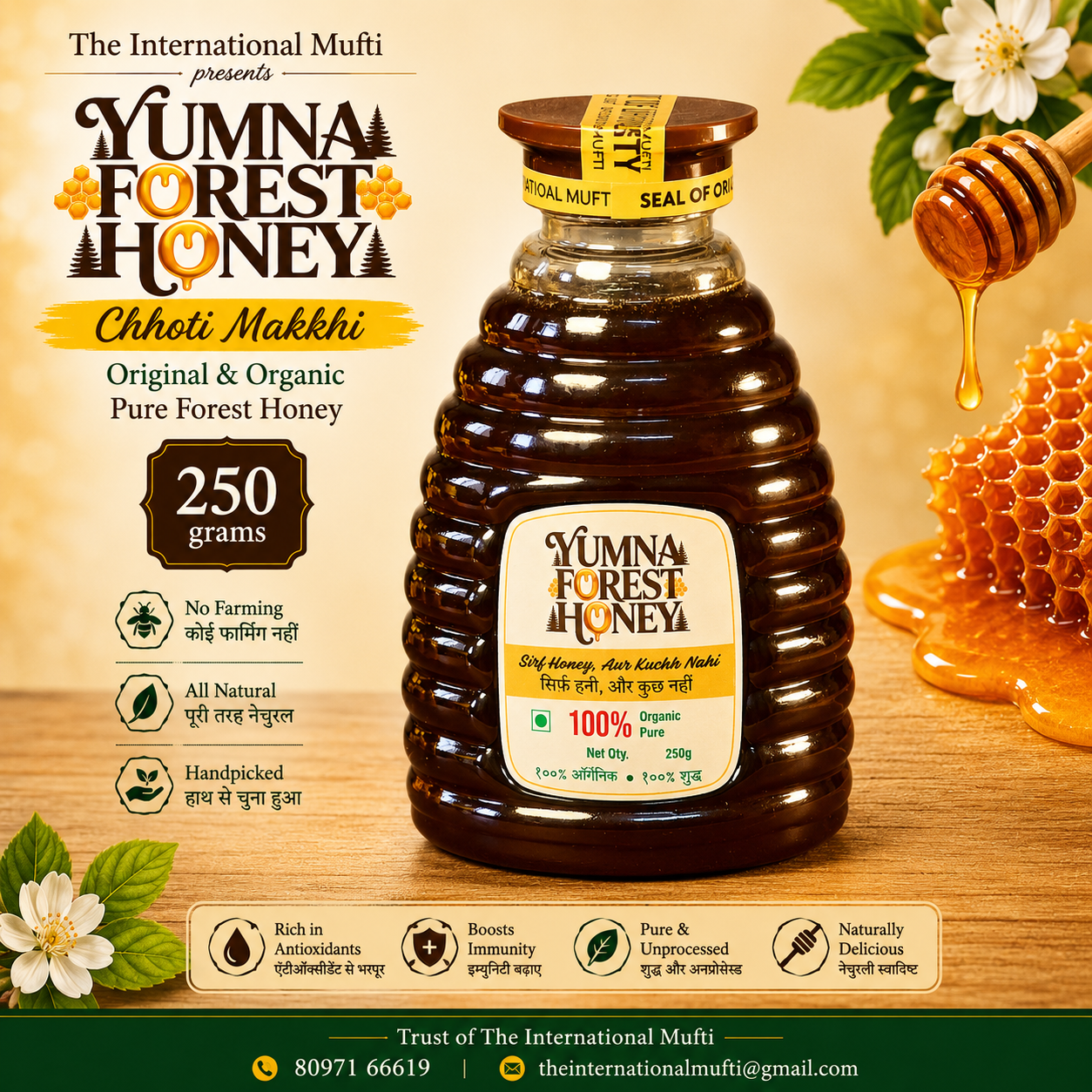 Yumna Forest Honey 250g