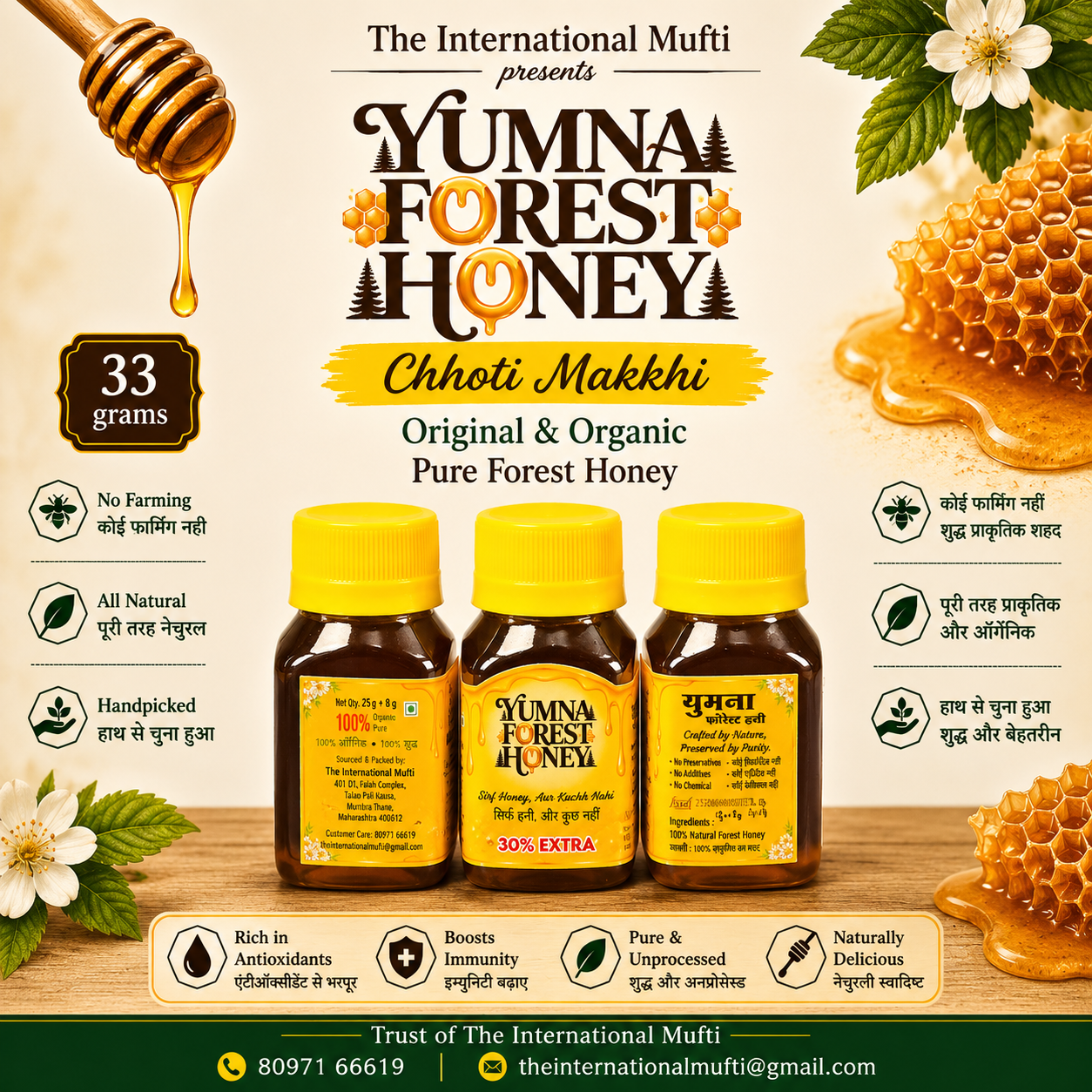 Yumna Forest Honey 33g