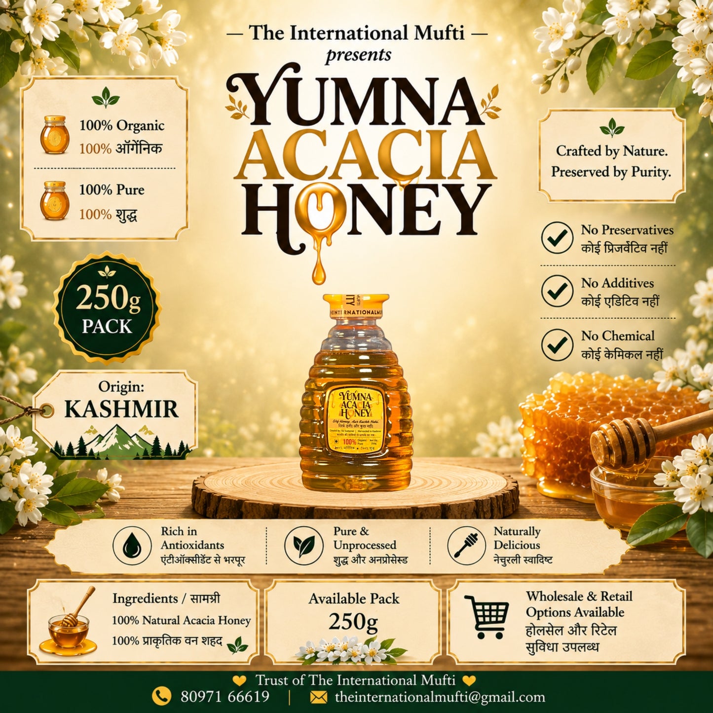Yumna Acacia Honey 250g