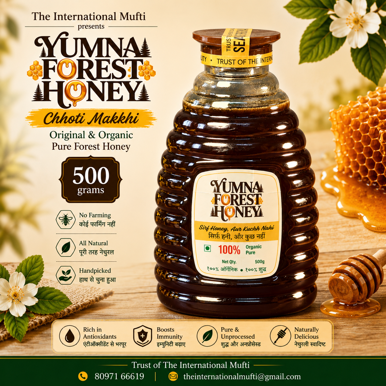 Yumna Forest Honey 500g