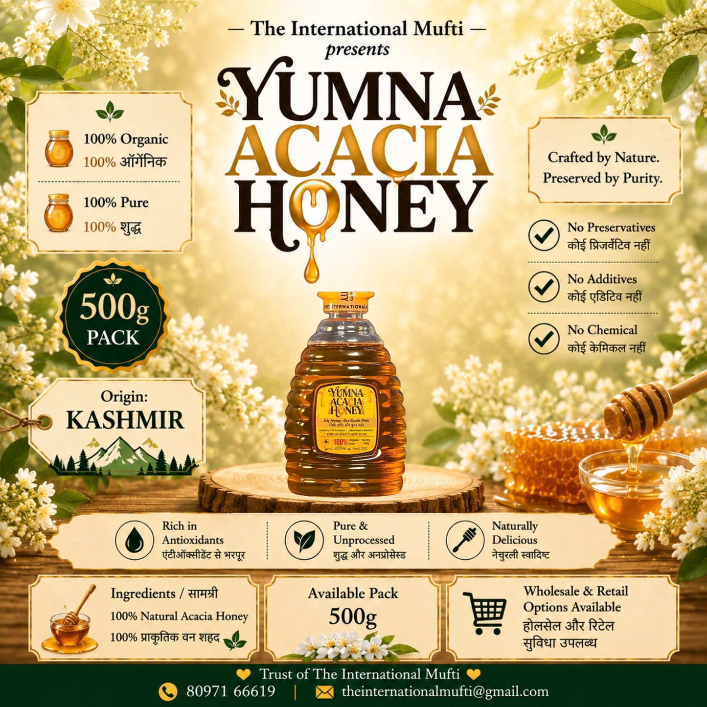 Yumna Acacia Honey 500g