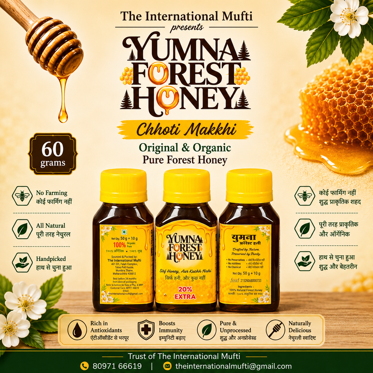 Yumna Forest Honey 60g